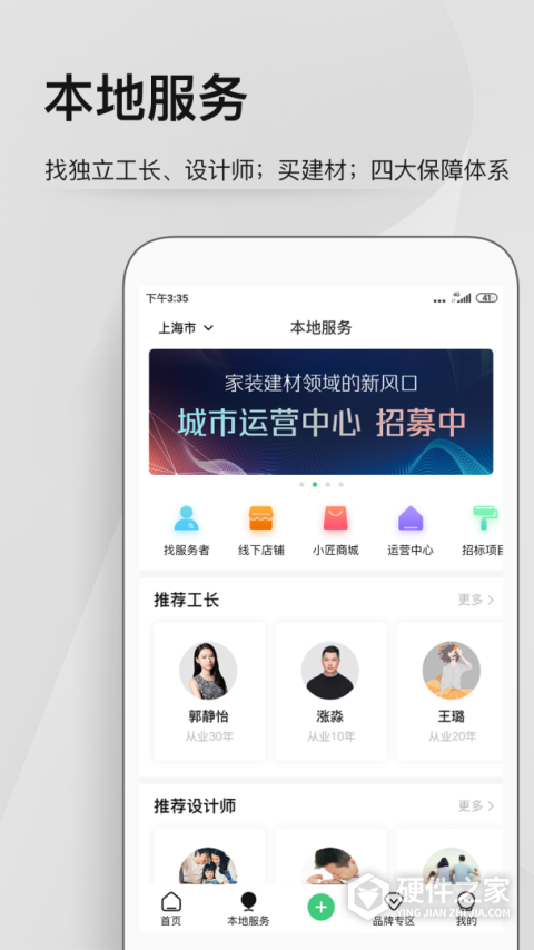 考拉小匠app