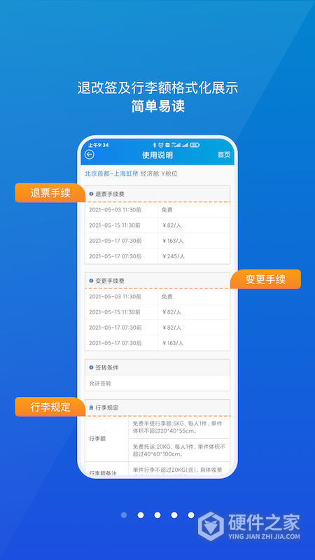 公务行