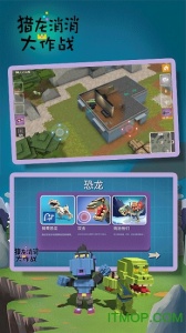 猎龙消消大作战