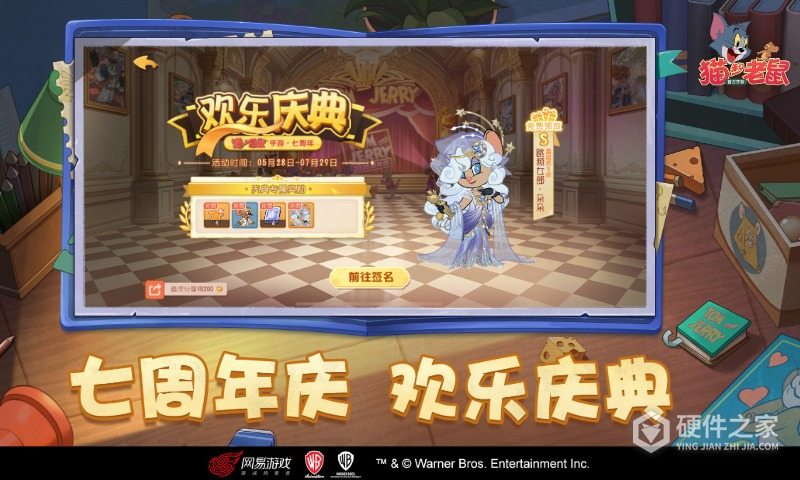 猫和老鼠