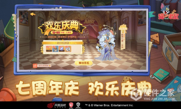 猫和老鼠手游官方版