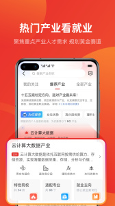 优志愿