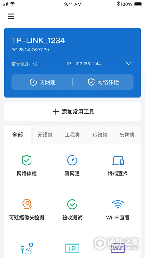 网络百宝箱