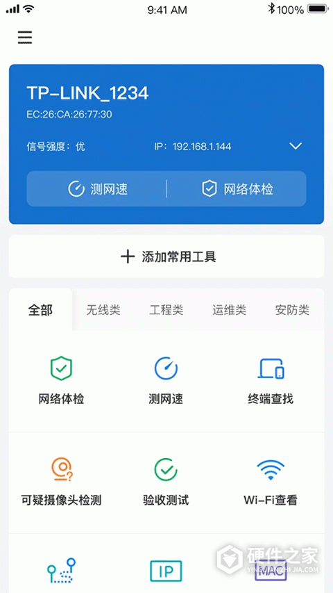 网络百宝箱app