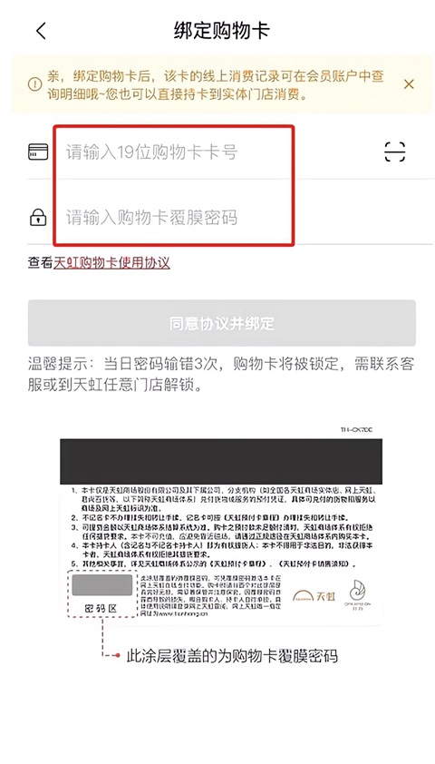 天虹app