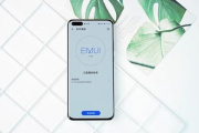 EMUI11底部小白条怎么设置
