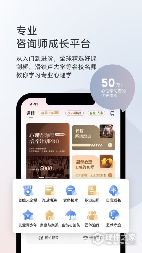 简单心理app