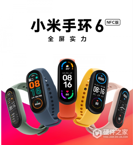 小米手环6nfc功能在哪里打开