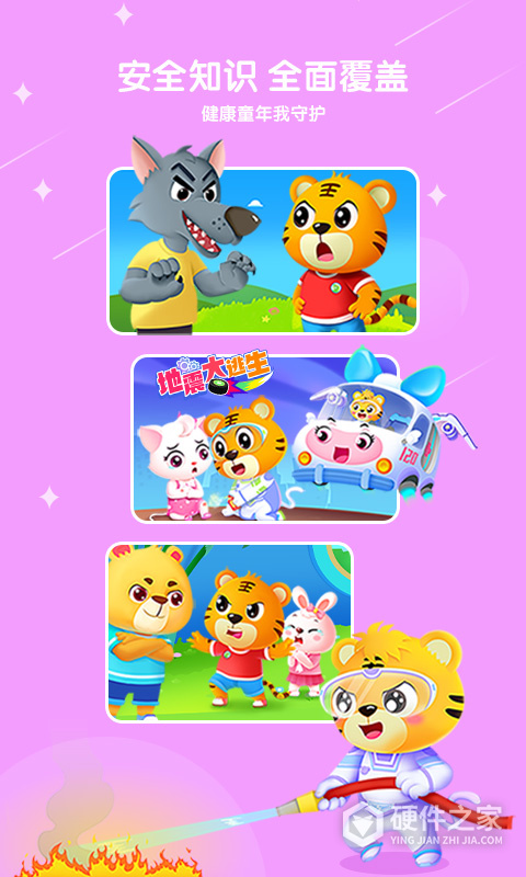 贝乐虎儿歌app