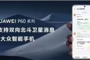 华为nova11参数一览