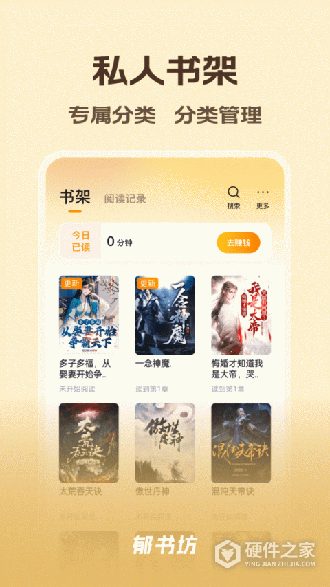 郁书坊app免费版