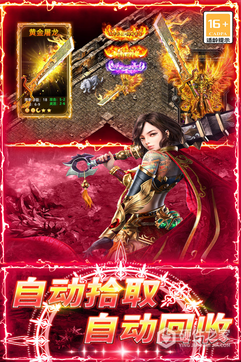 龙城传奇九游版