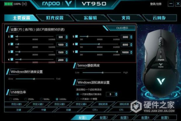 雷柏vt950cf宏