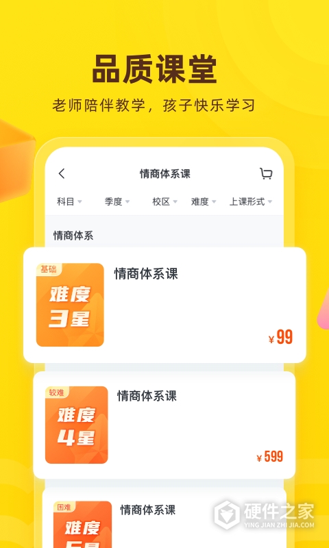 心语欣欣