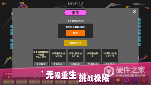 放置打砖块-无限重生