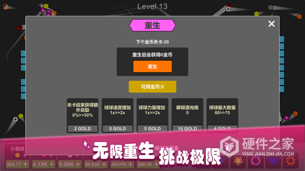 放置打砖块-无限重生
