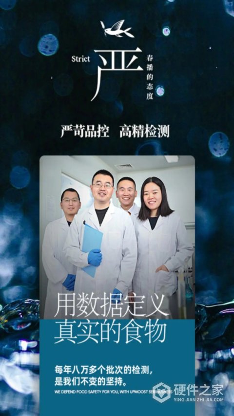 春播app