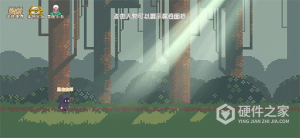 秘境森林冒险队游戏