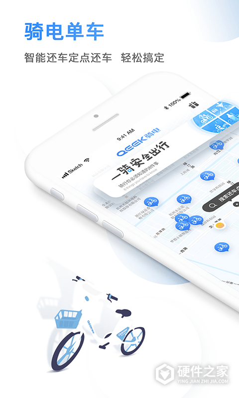 骑电单车