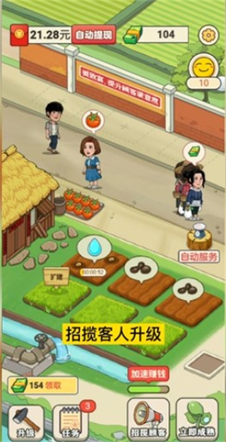 有机菜市场官方正版
