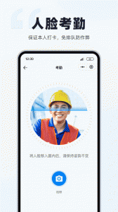 墨计考勤最新版