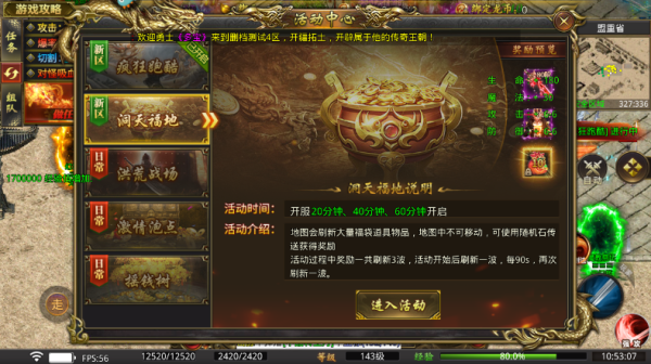 苍月传说官方版