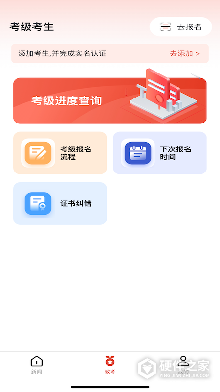 舞蹈教考通