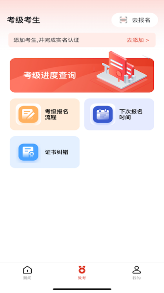 舞蹈教考通