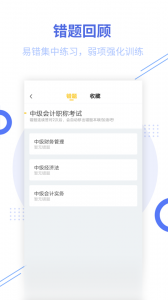 中级经济师题库