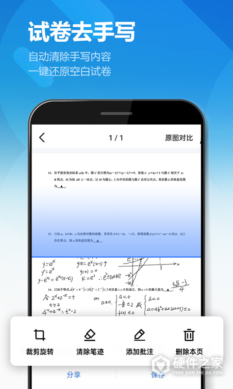 图片扫描全能王