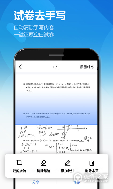 图片扫描全能王app(扫描全能王OCR)