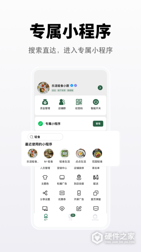 向点商业版
