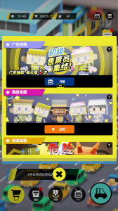 收费站模拟器中文版