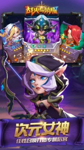 战火与荣耀混服