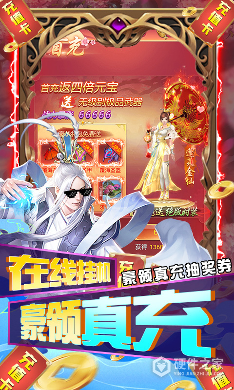 三生诀(0.1折唯我独尊)