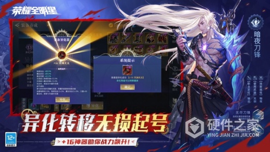 荣耀全明星测试服