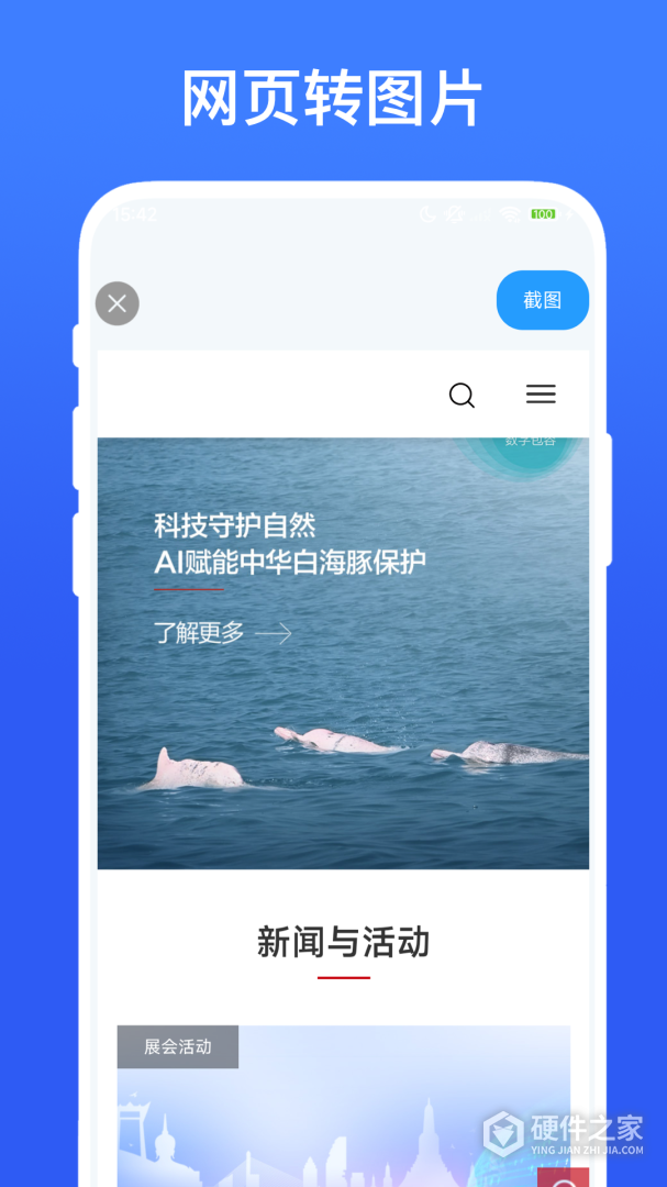 应用图标提取器
