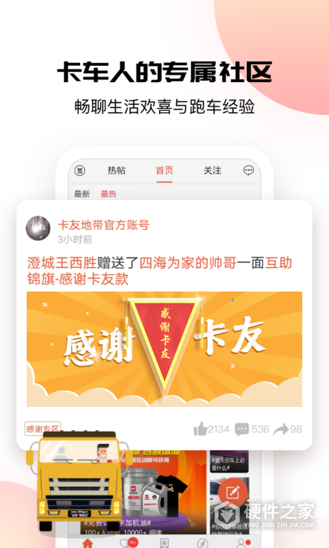 卡友地带