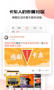 卡友地带