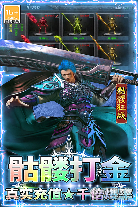 王者之剑2