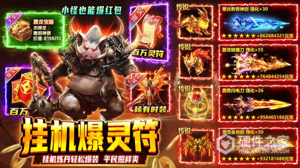 热血沙城手游