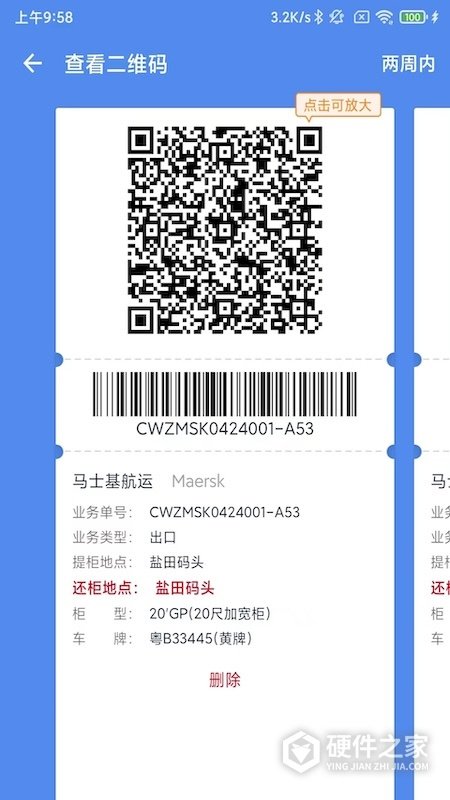 易提柜app