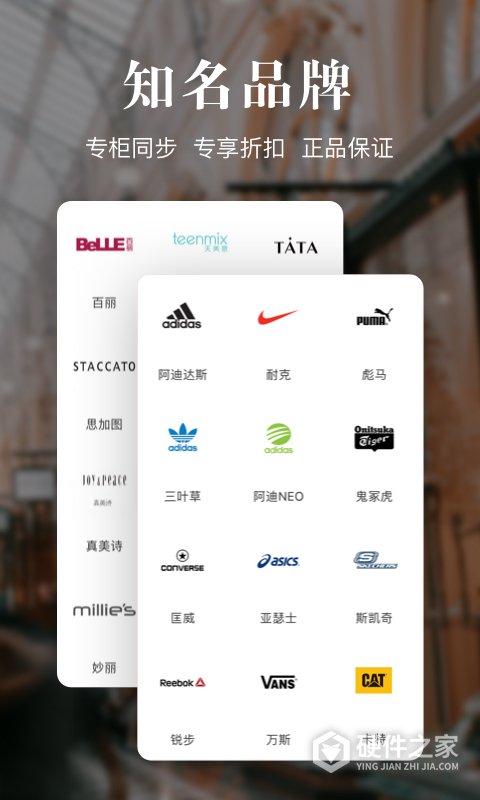 优购时尚商城安卓版
