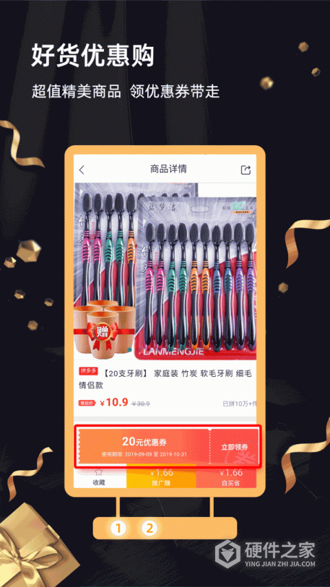 返利街联盟app
