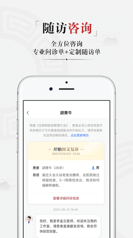 药匣子官方版