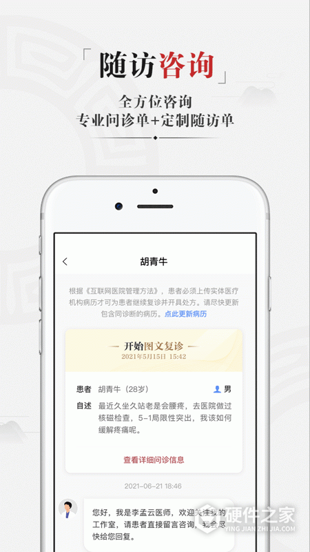 药匣子官方版