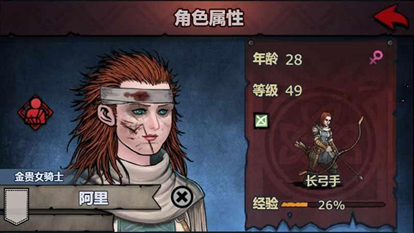 诸神皇冠应用宝版