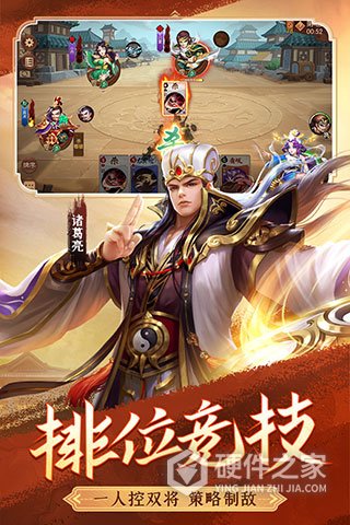怒焰三国杀4399版