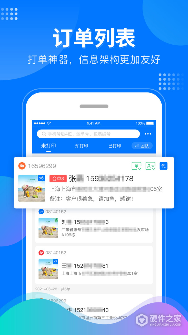 微掌柜