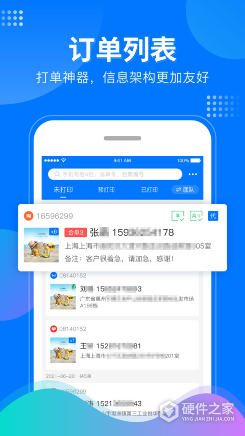 微掌柜app